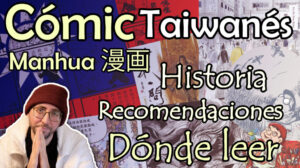 comictaiwan