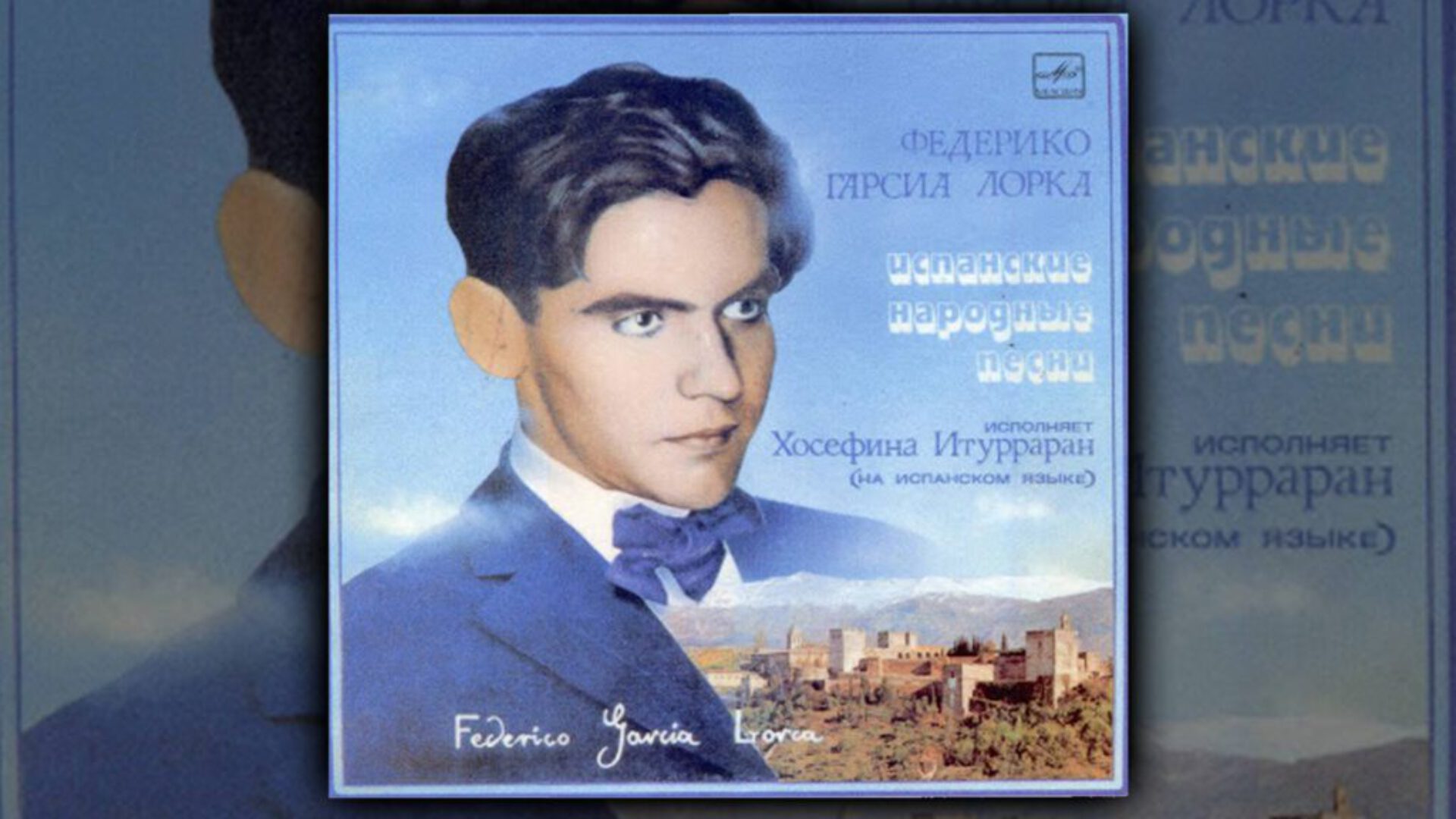 Lorca1